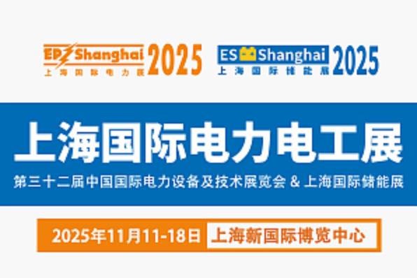 11.18-20上海国际电力展必逛!N5馆大东科技箱柜自动化钣金生产线欢迎您!