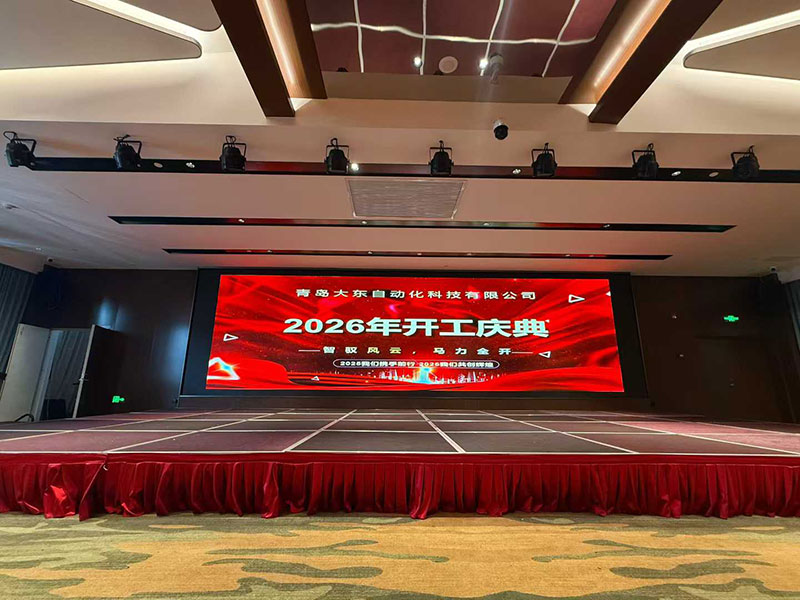 新征程，再出发 | 青岛大东正月初八开工大吉，2026“马”力全开！